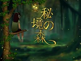 救援小绿龙